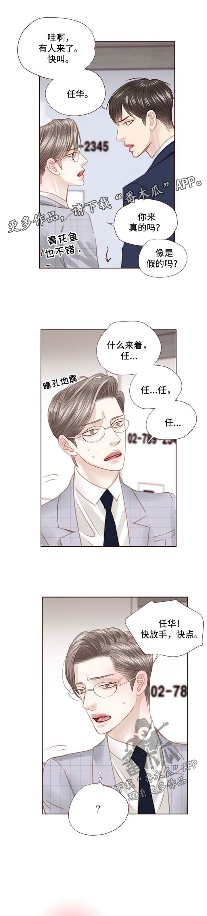 第68话3