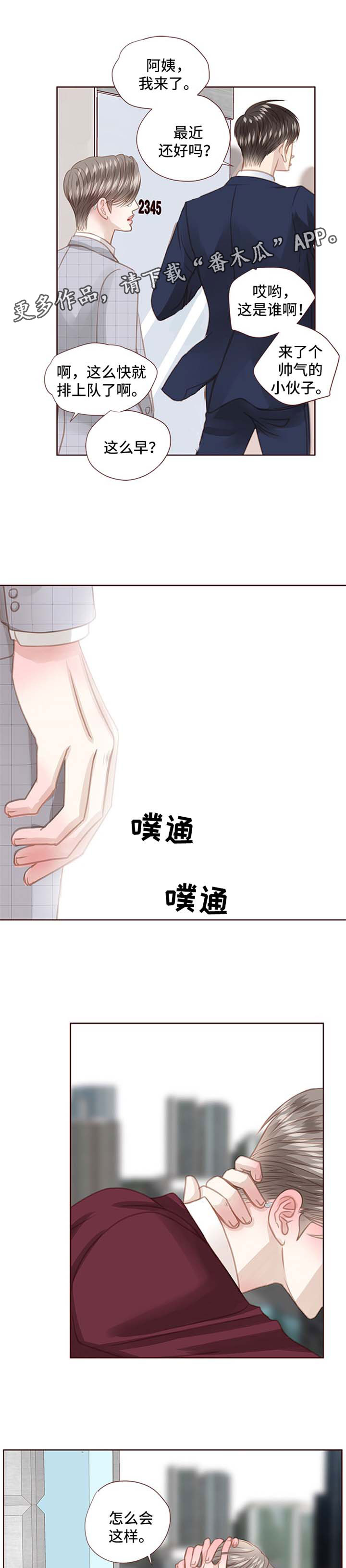 第68话6