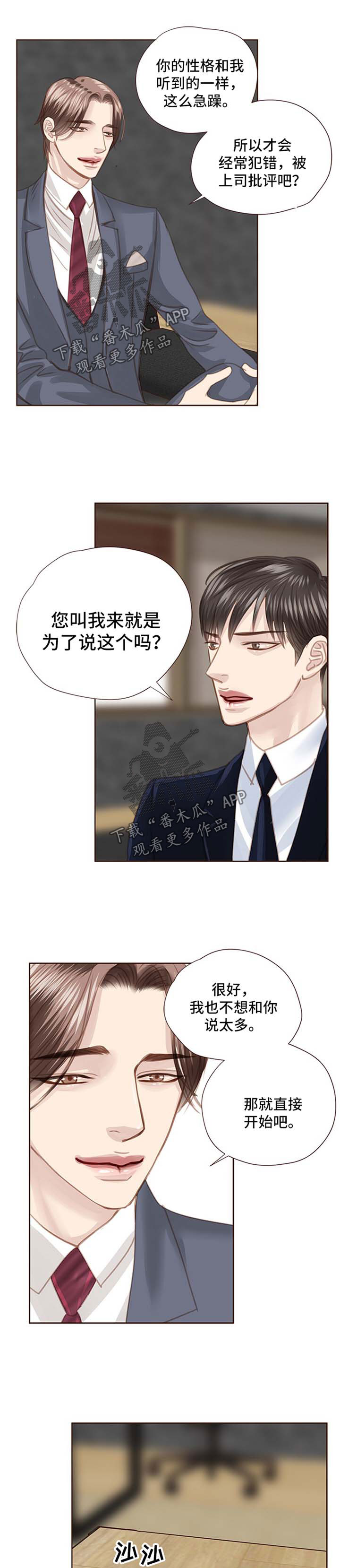 第67话3