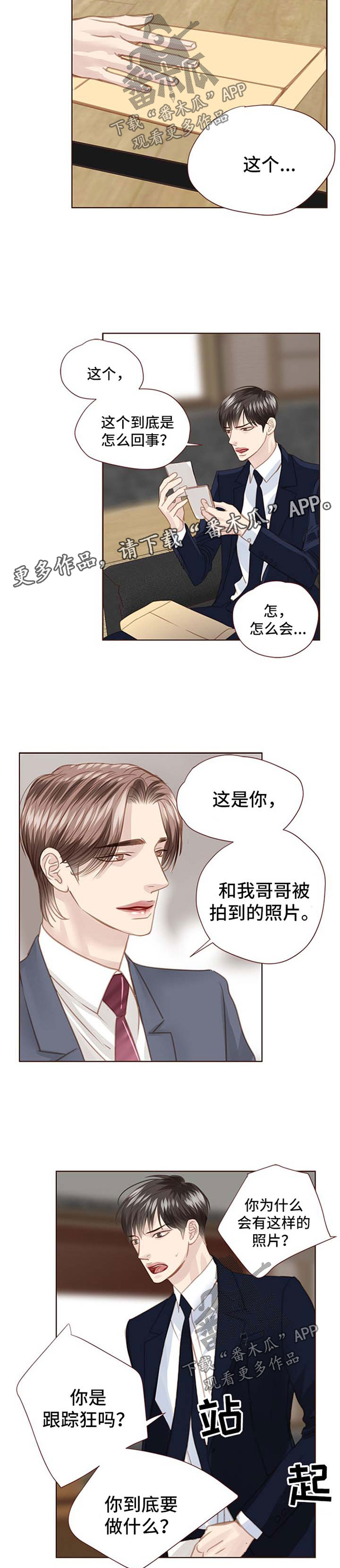 第67话4