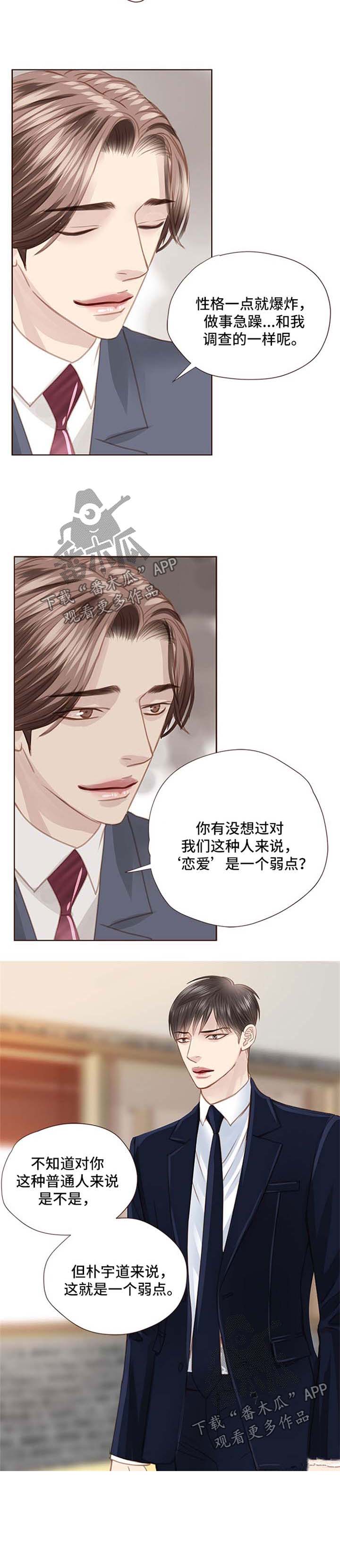 第67话5