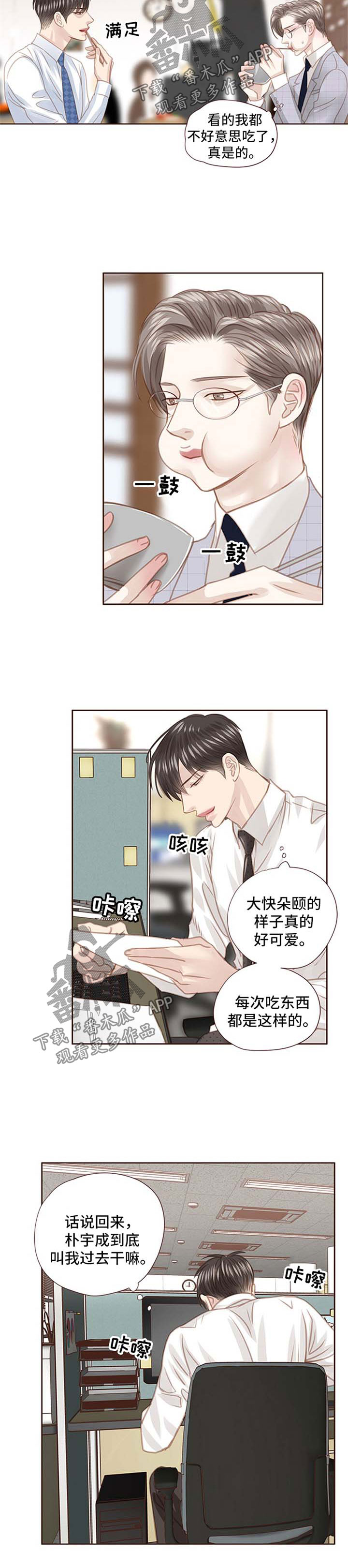第66话4