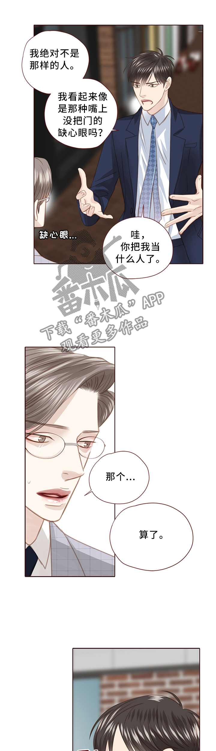 第64话6