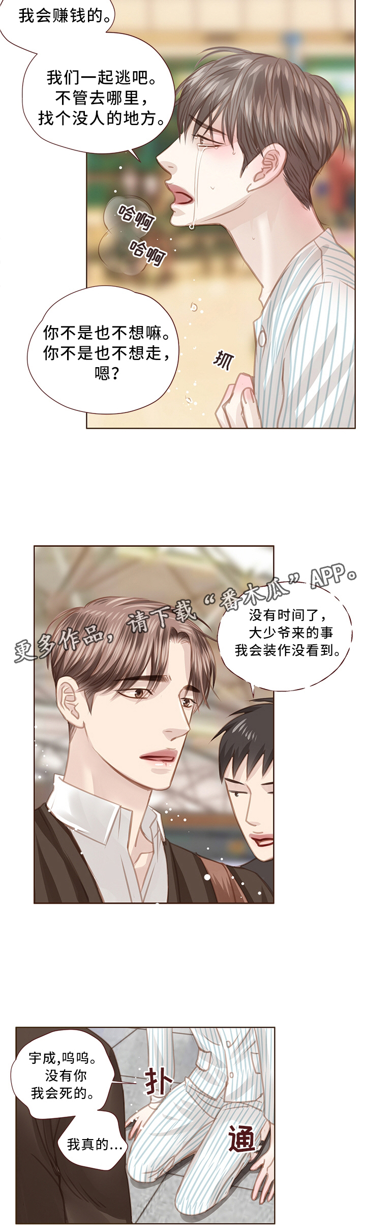 第61话3