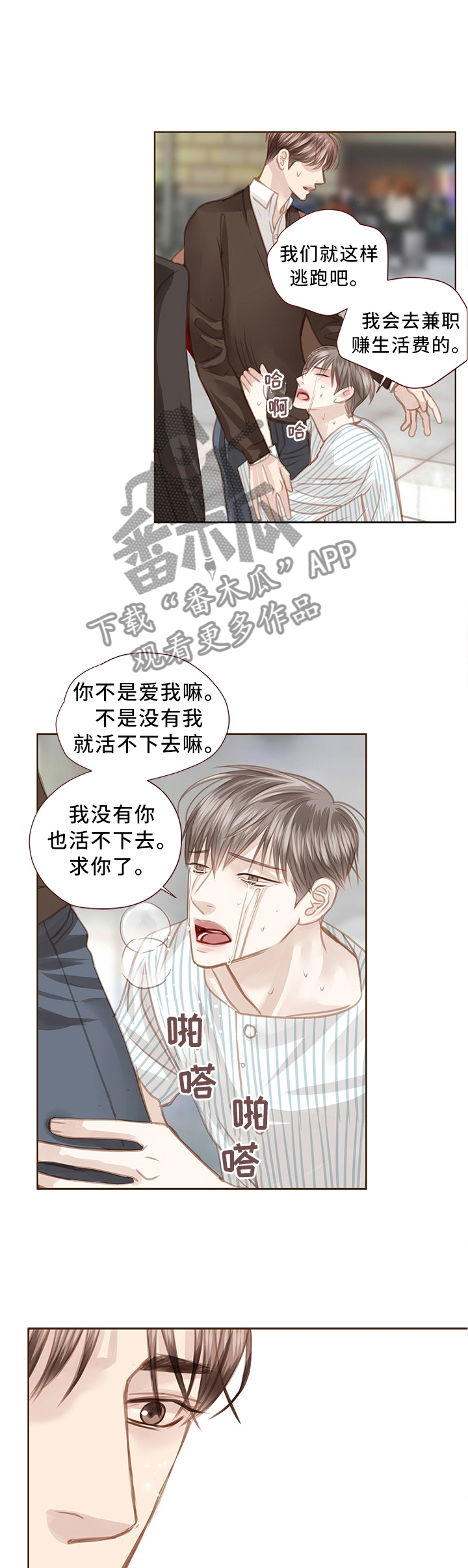 第61话4