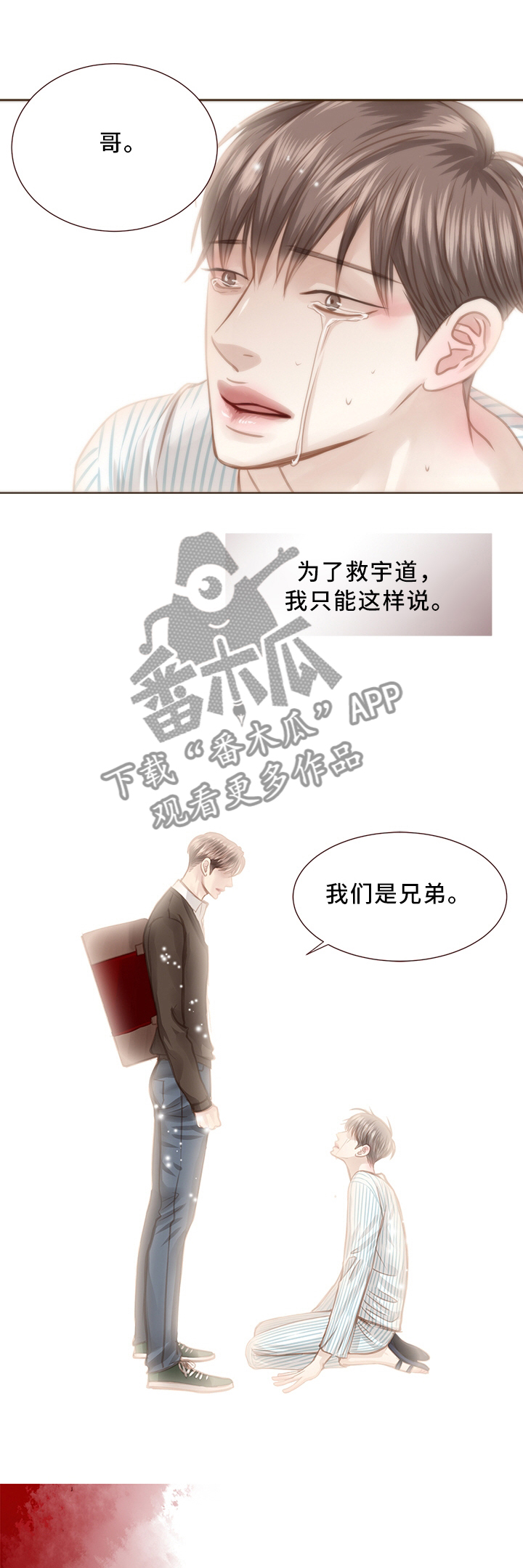 第61话8