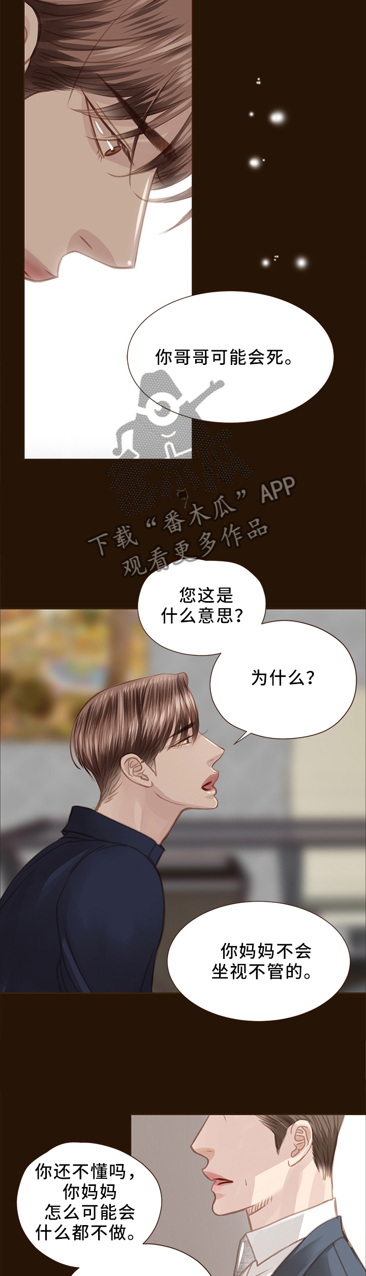 第59话3