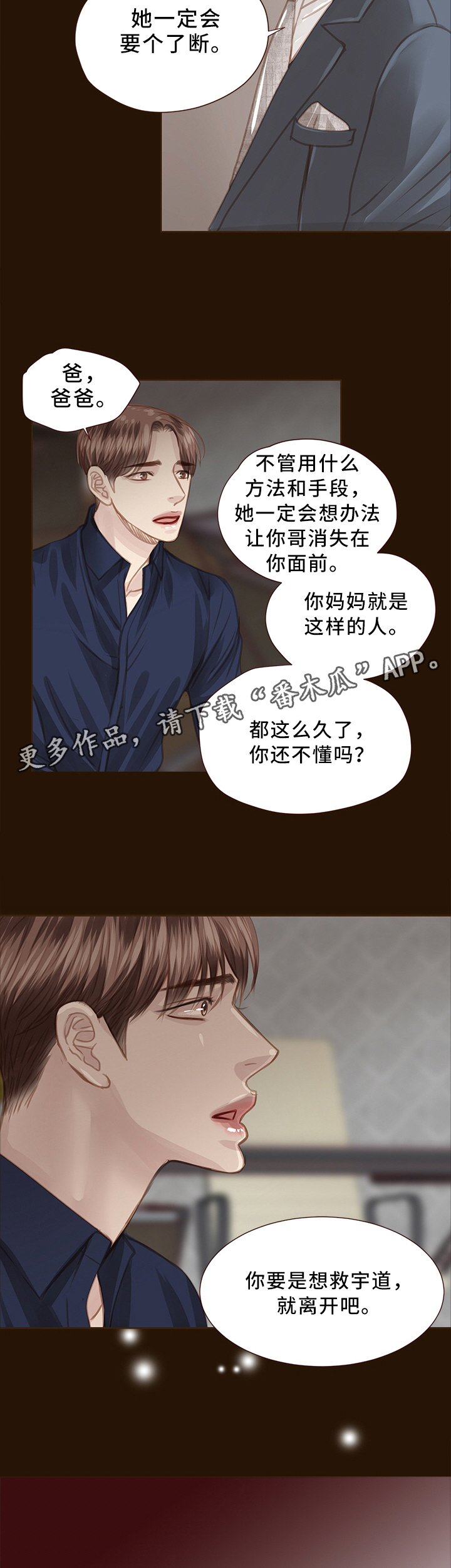 第59话4