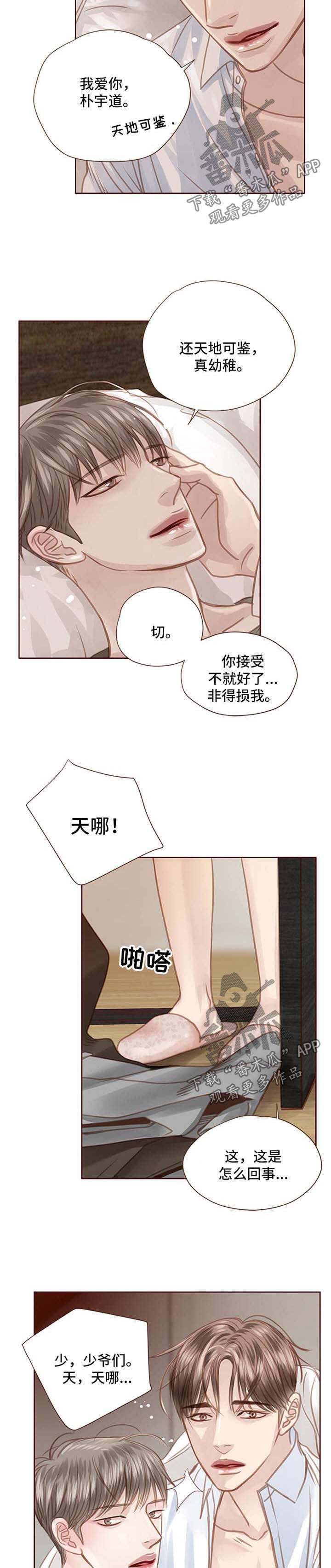 第58话4