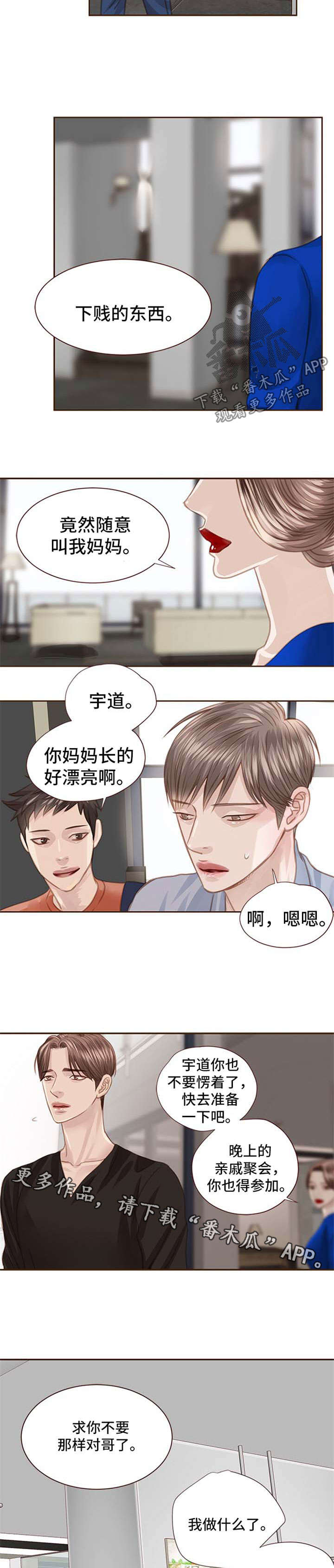 第56话7