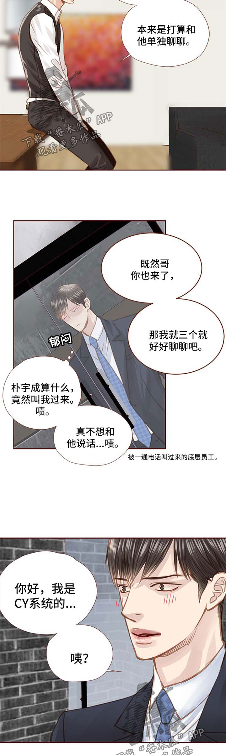 第54话10