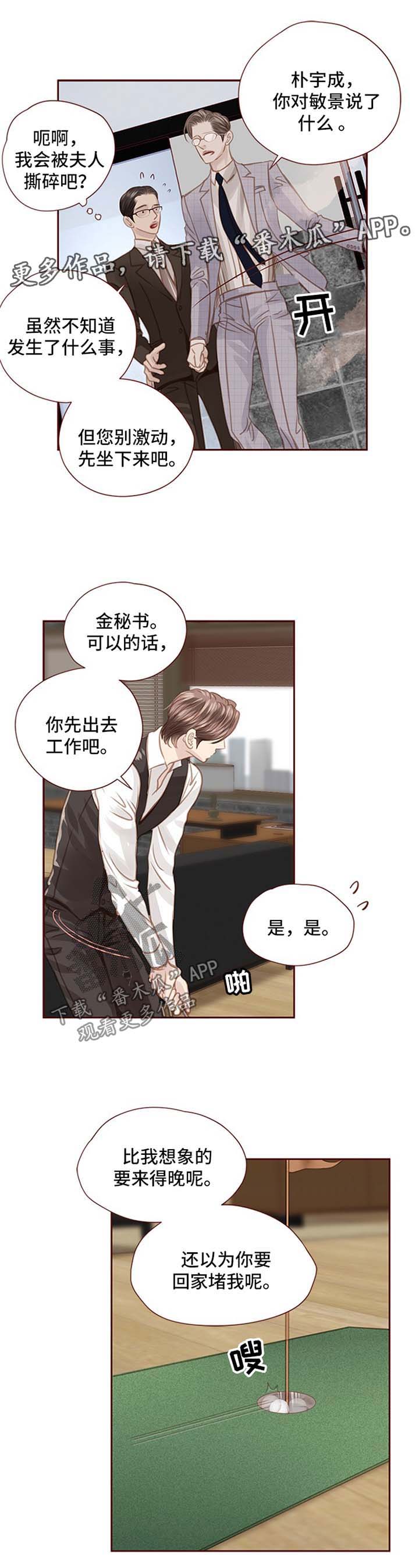 第54话2
