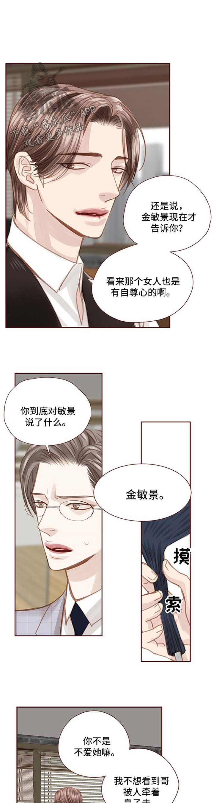 第54话3