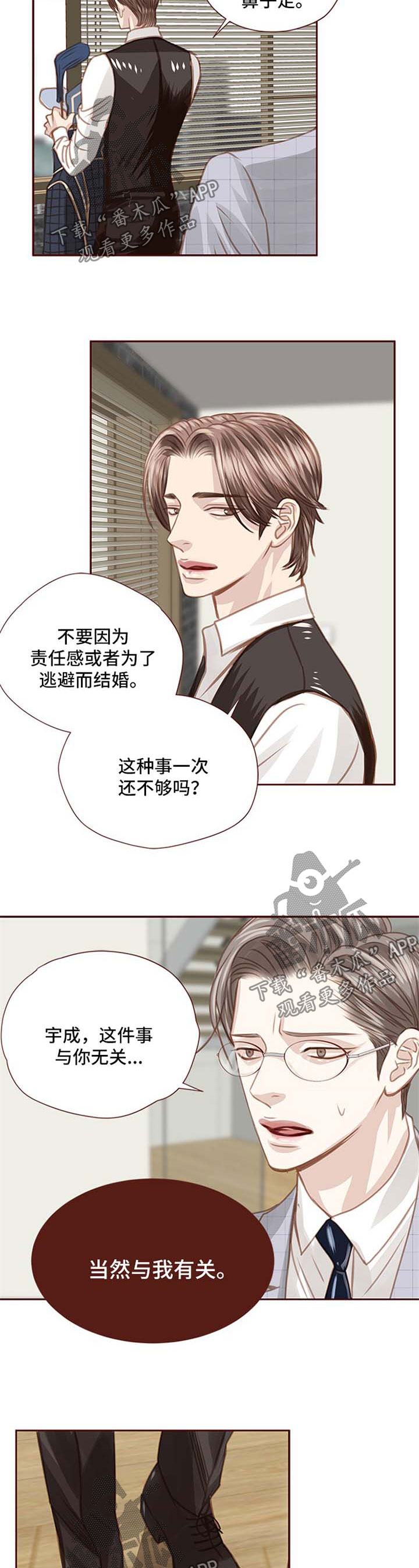 第54话4