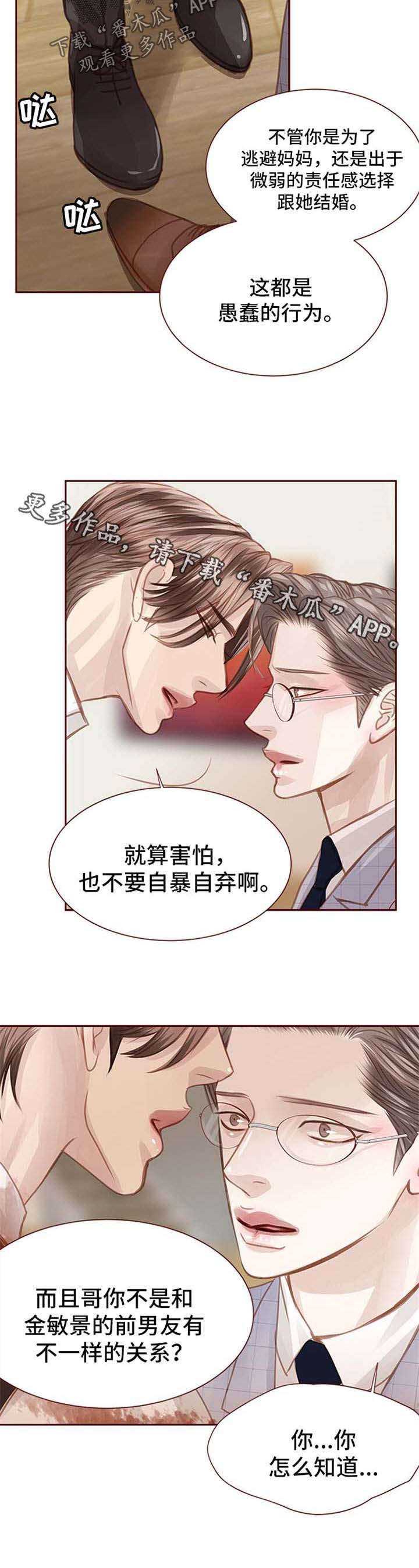 第54话5
