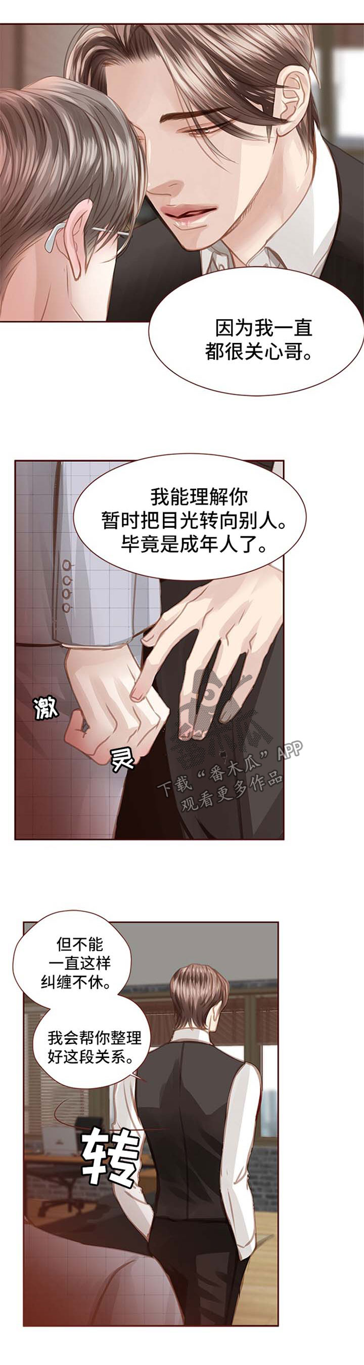 第54话6