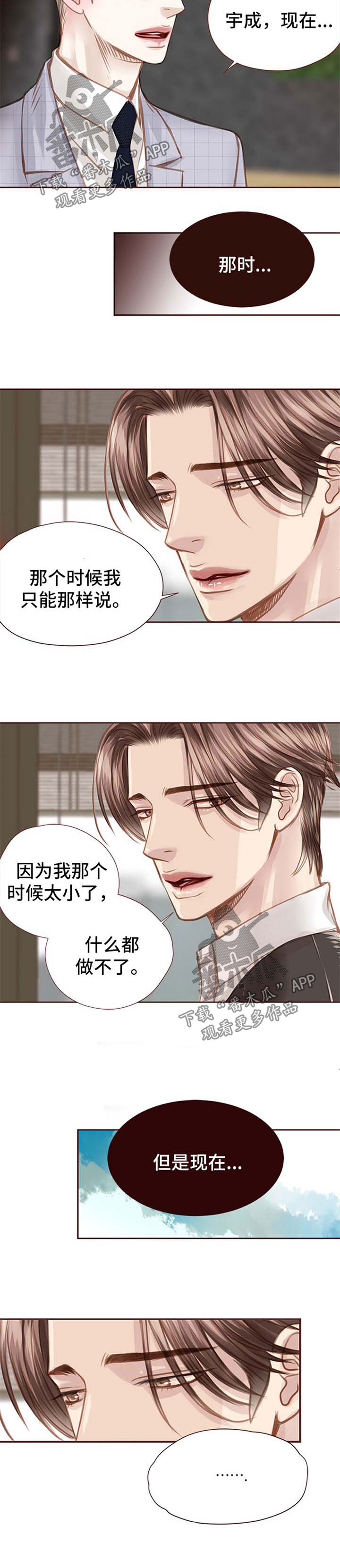 第54话8