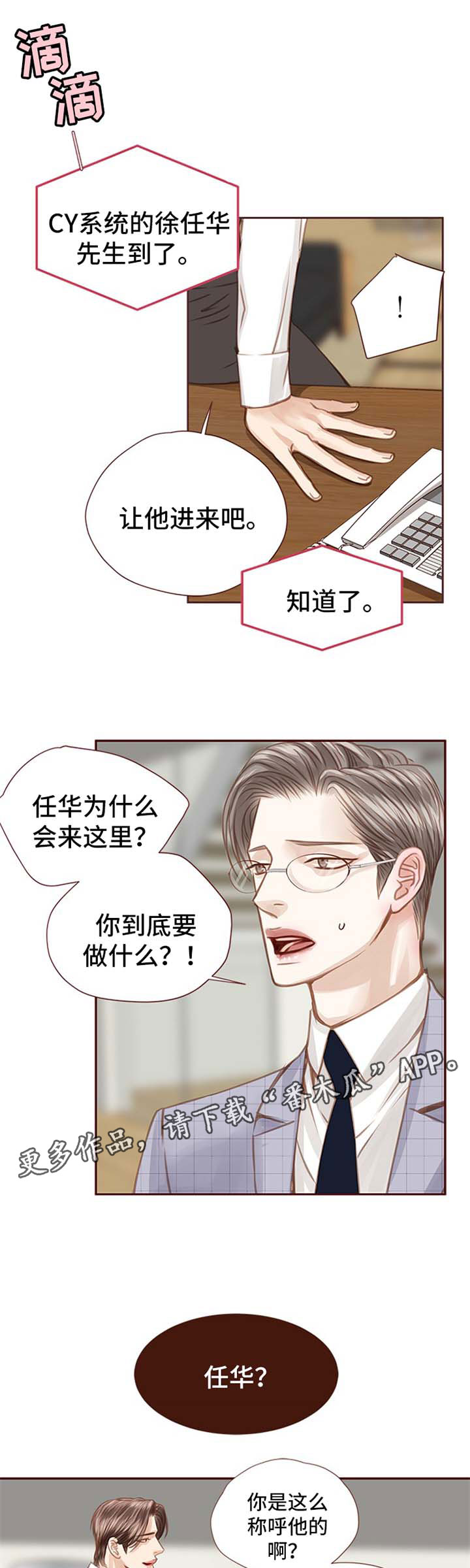第54话9