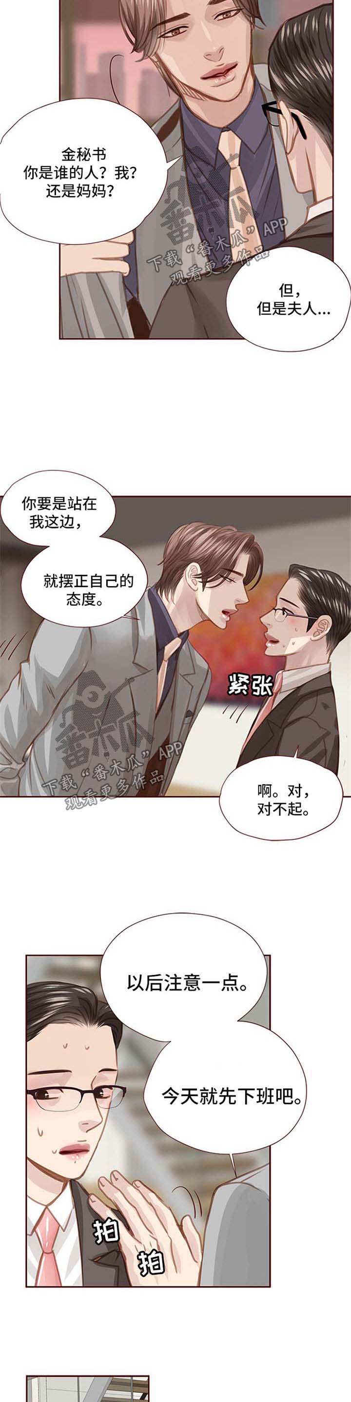 第53话3