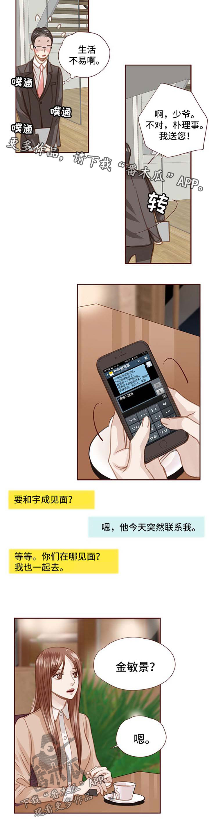 第53话4