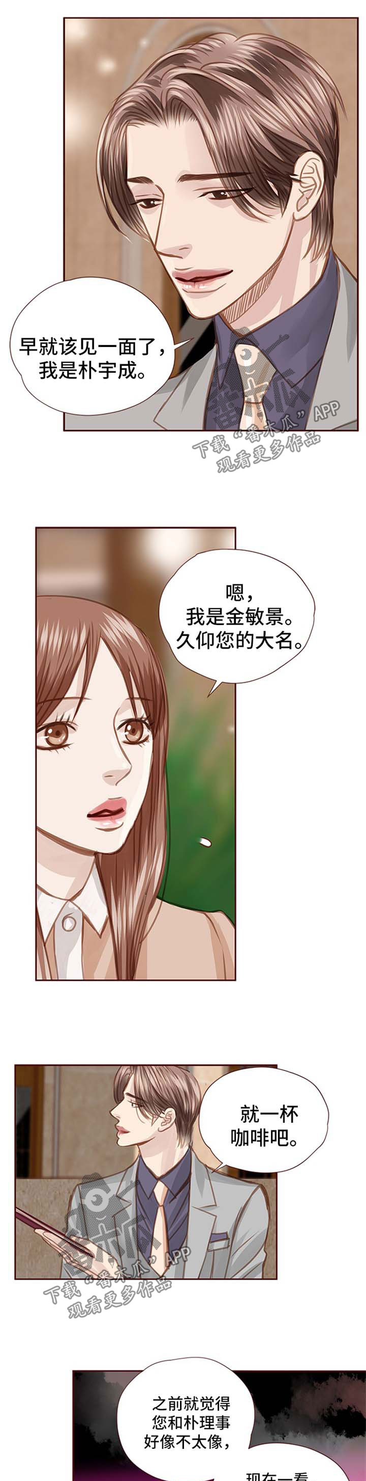 第53话5