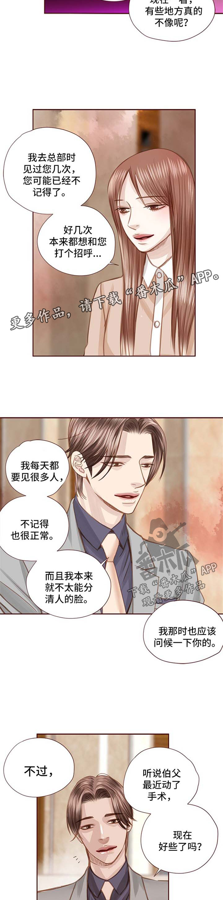第53话6