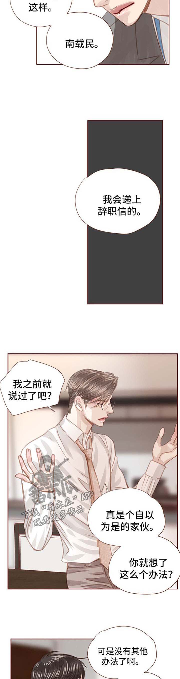 第52话3