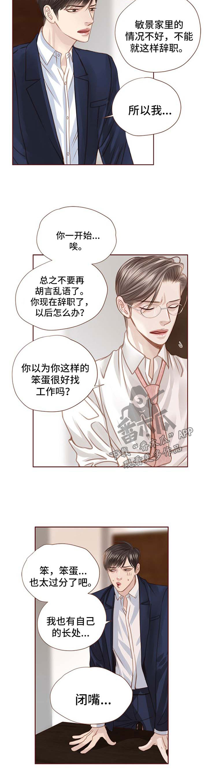 第52话4