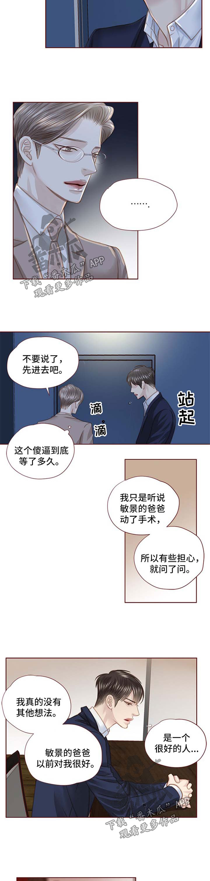 第50话6