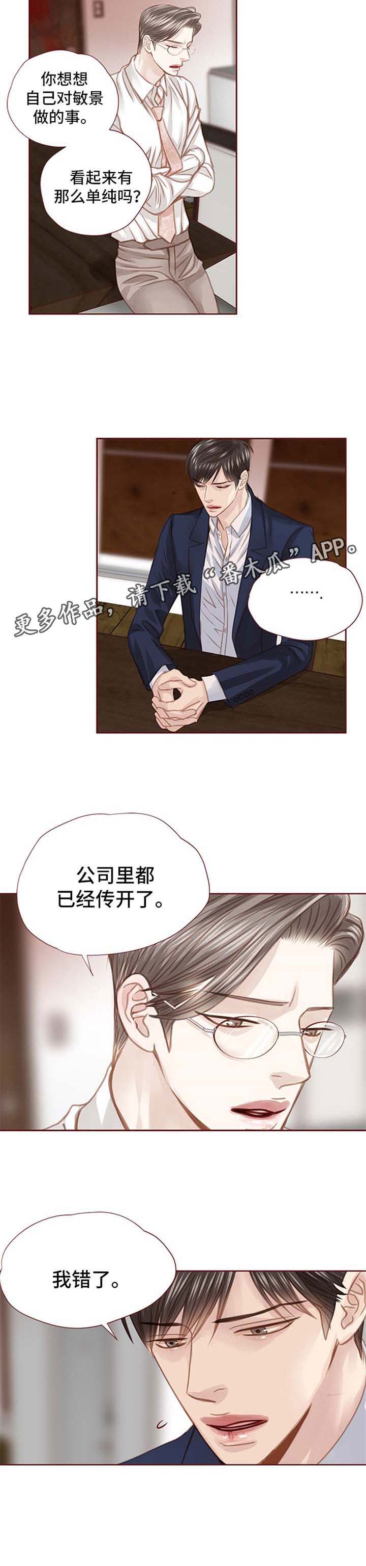 第50话7