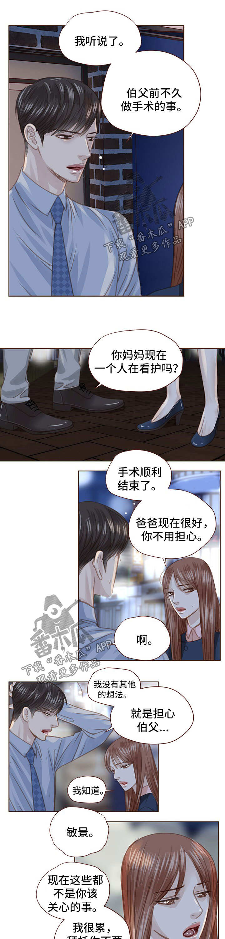 第49话5