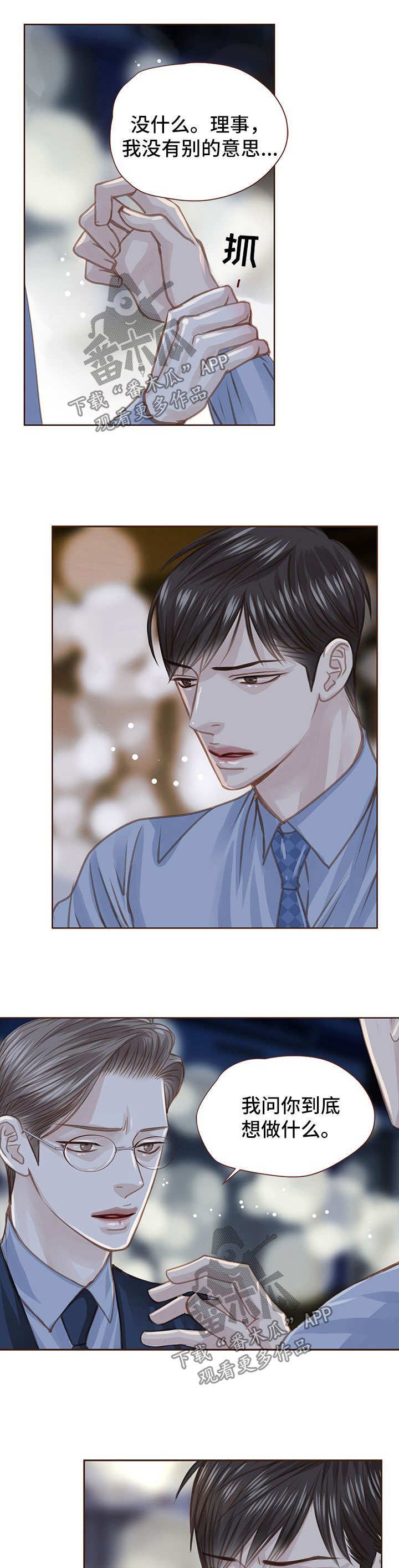 第49话7