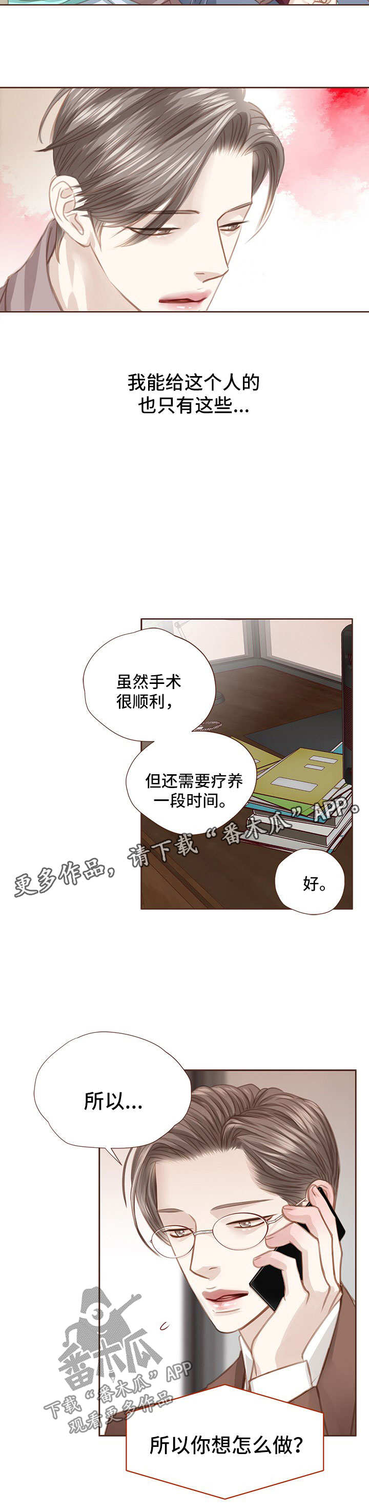 第47话6