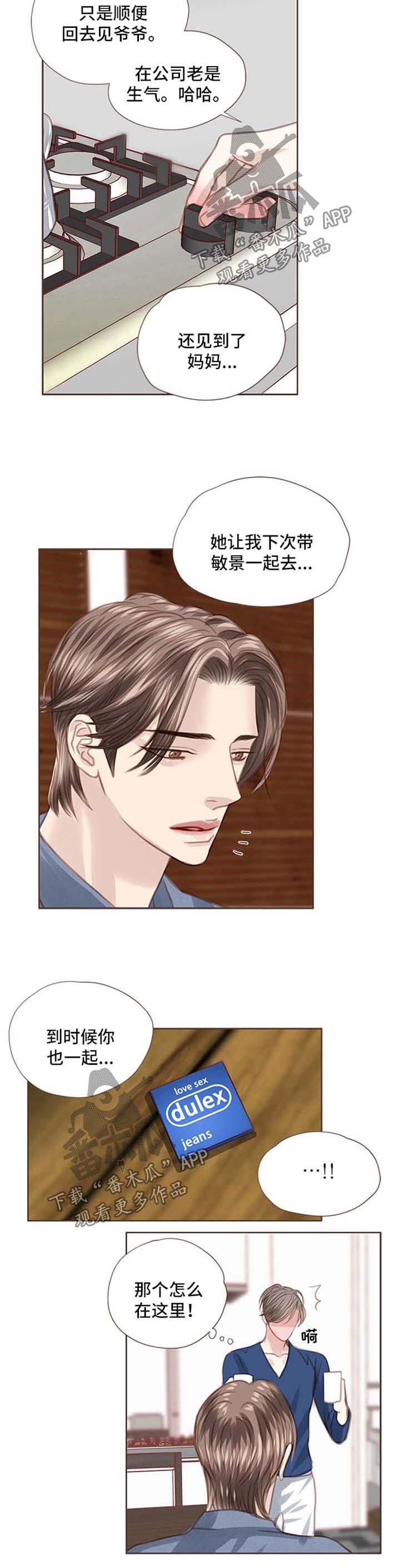 第45话4