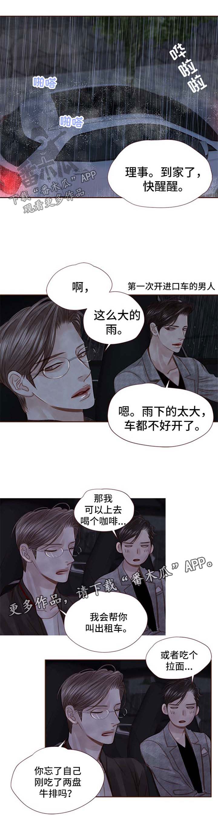 第43话4