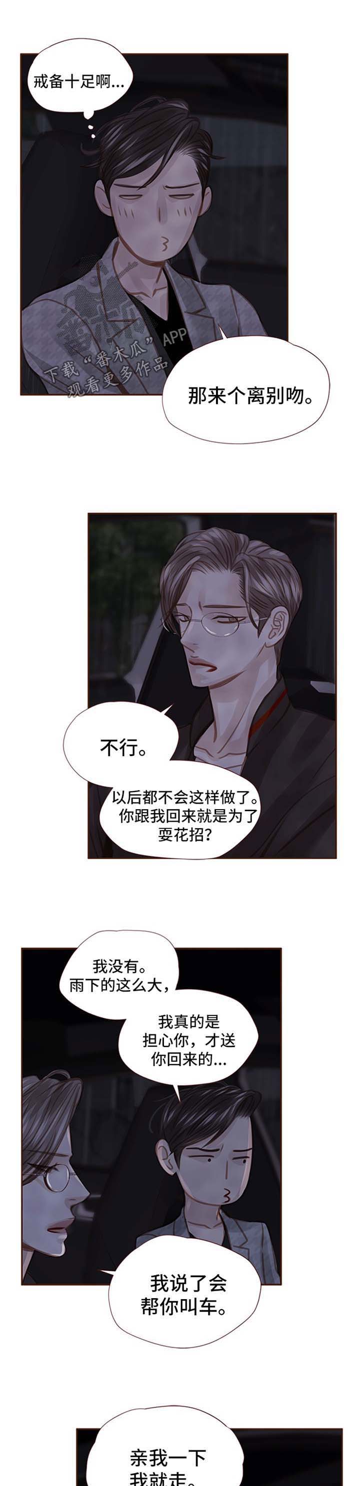 第43话5