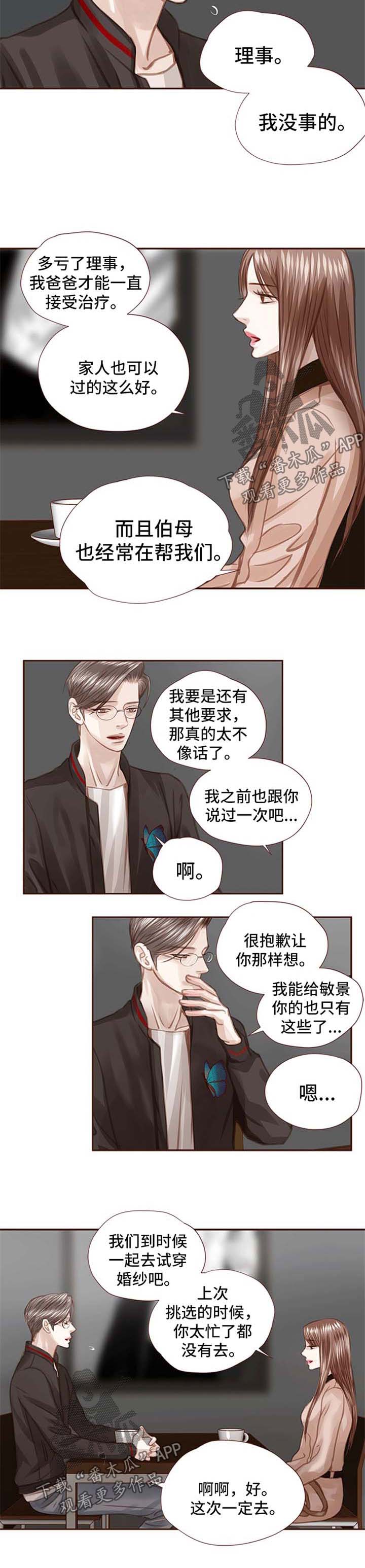 第42话3