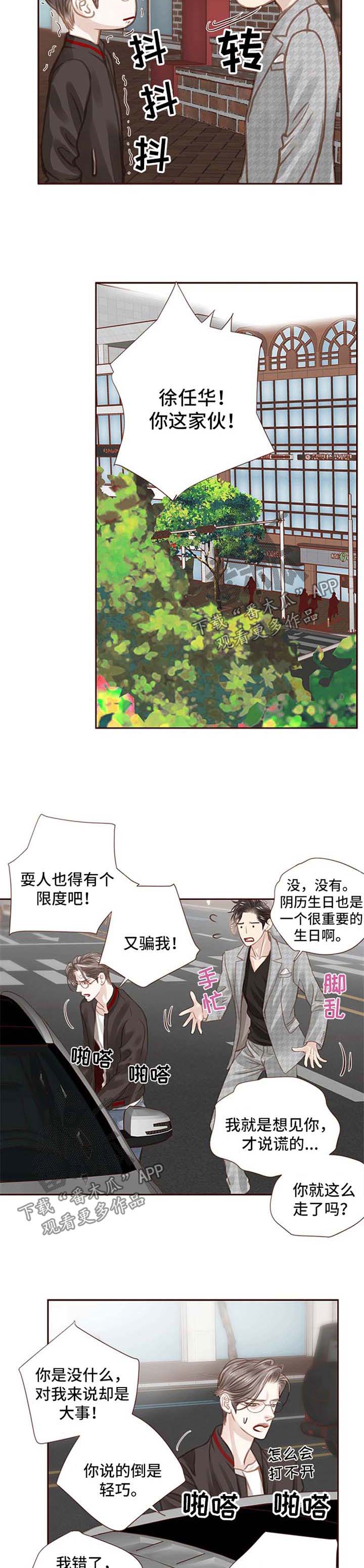 第39话8