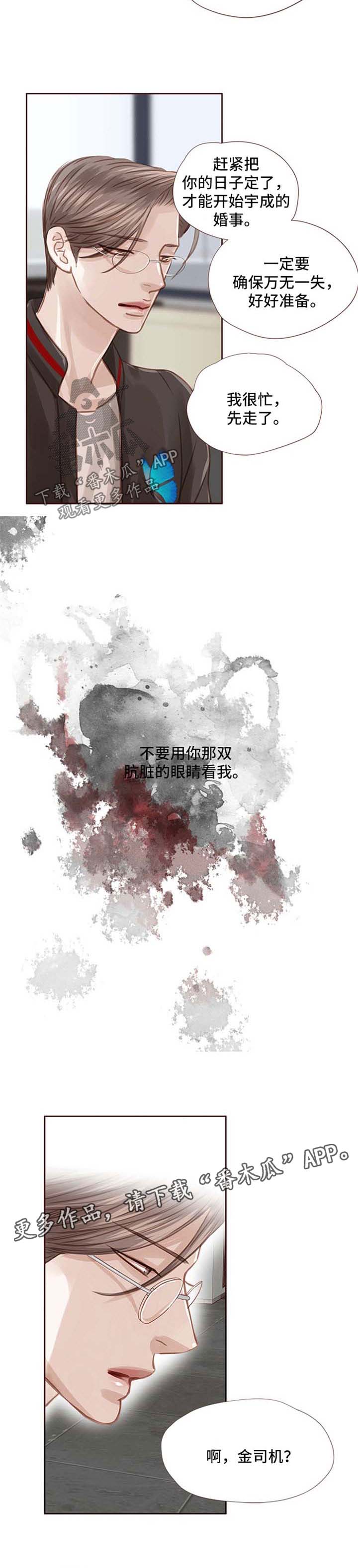 第38话10