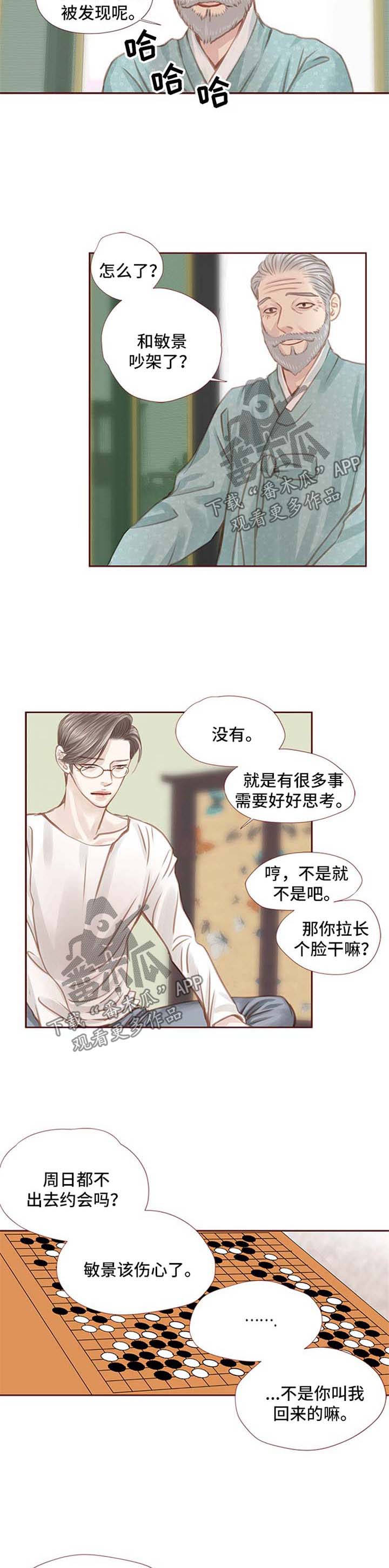 第38话2