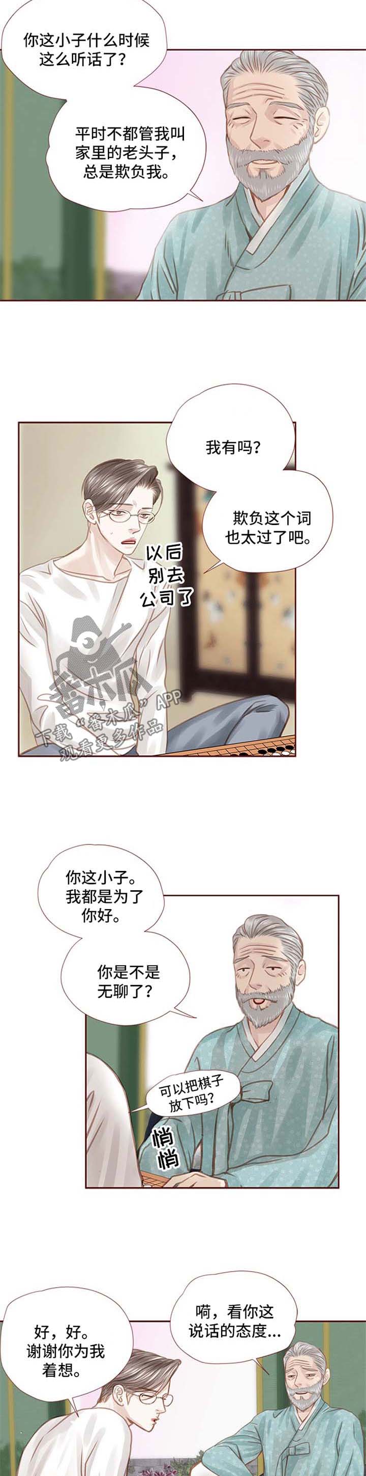 第38话3