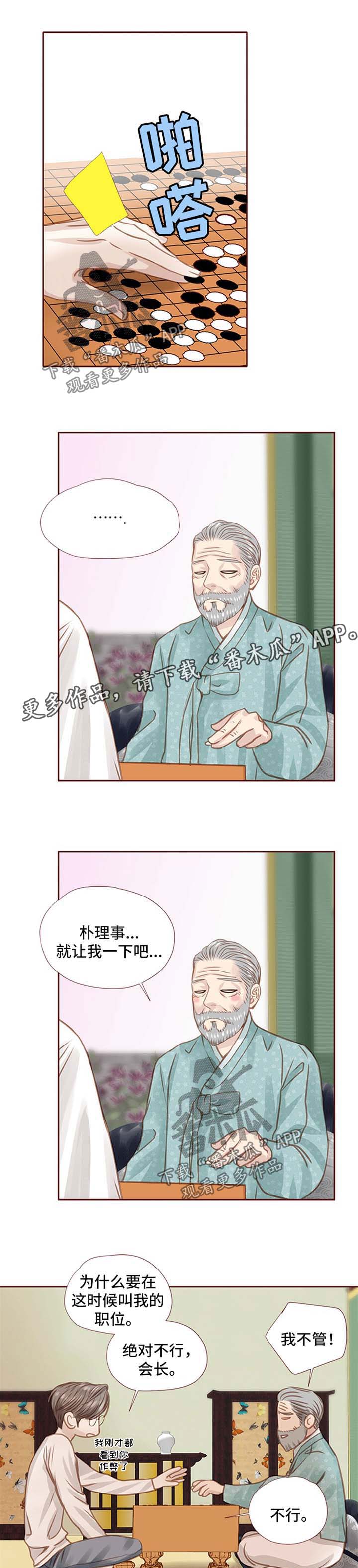 第38话6