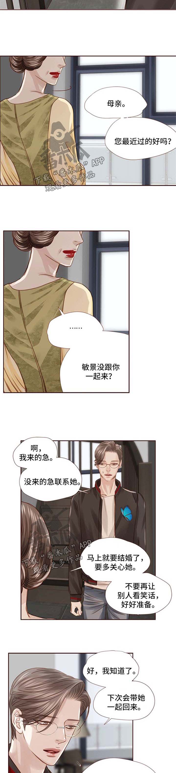 第38话8