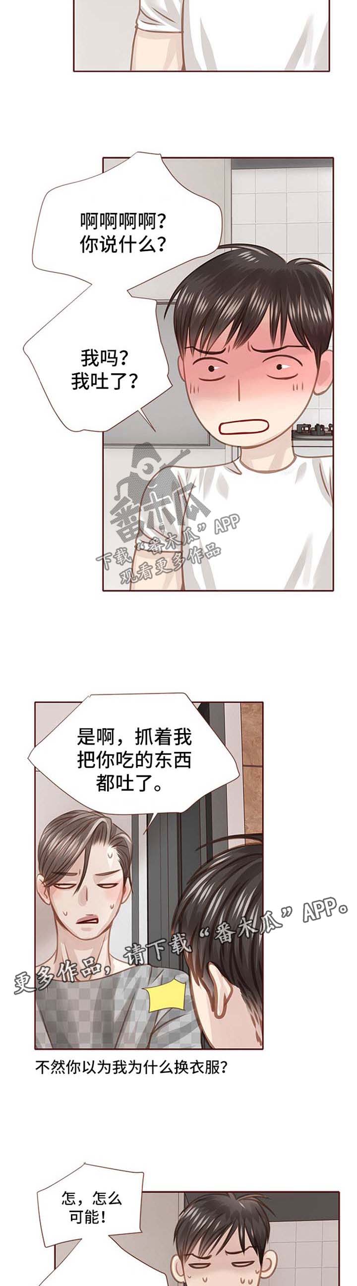 第37话3