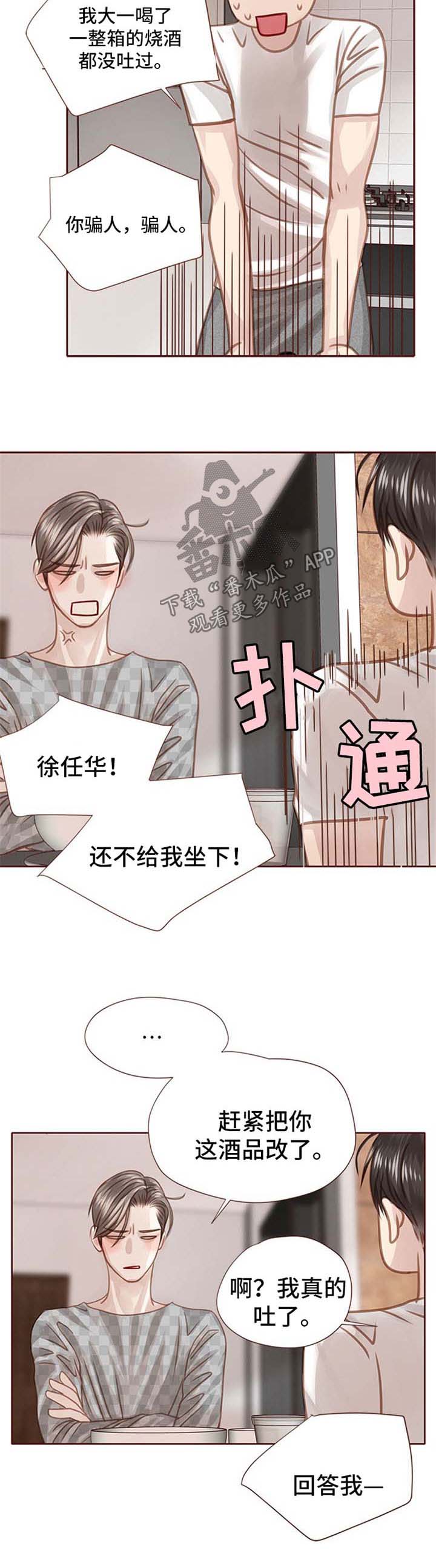 第37话4