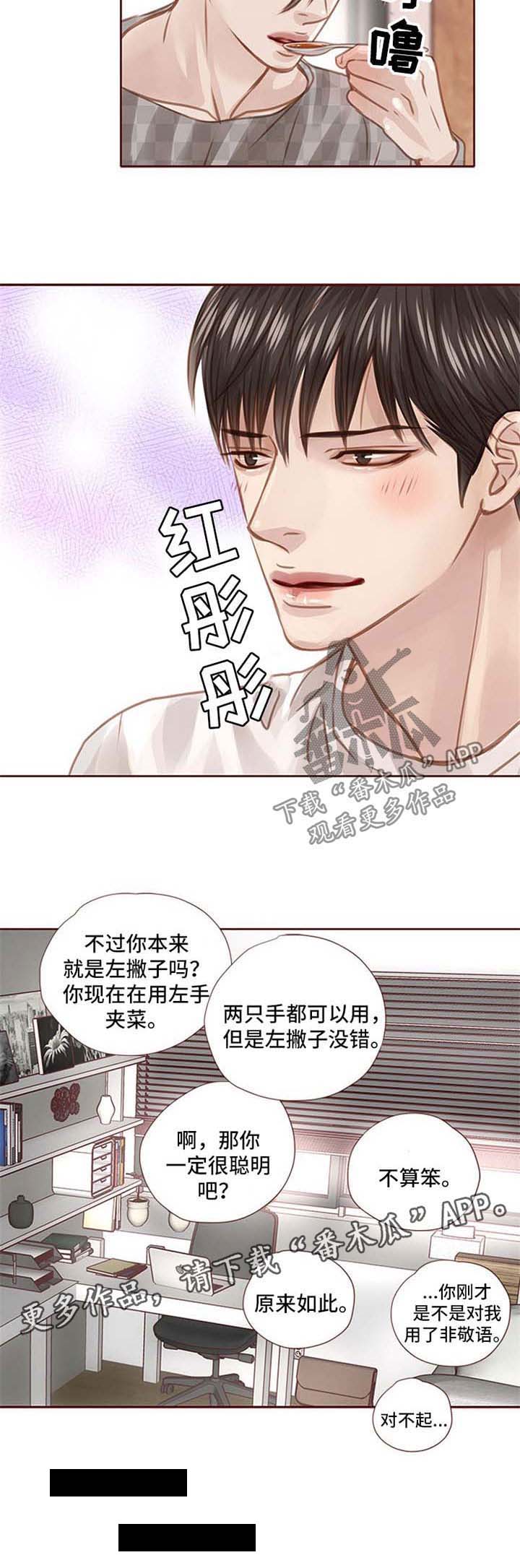 第37话7