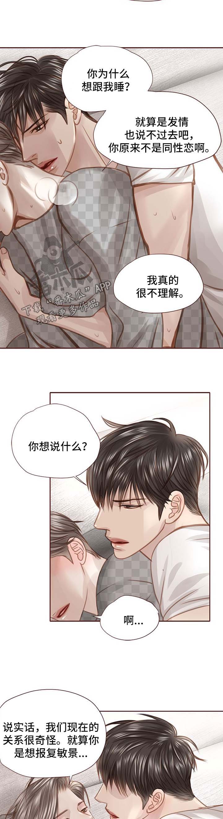 第37话8