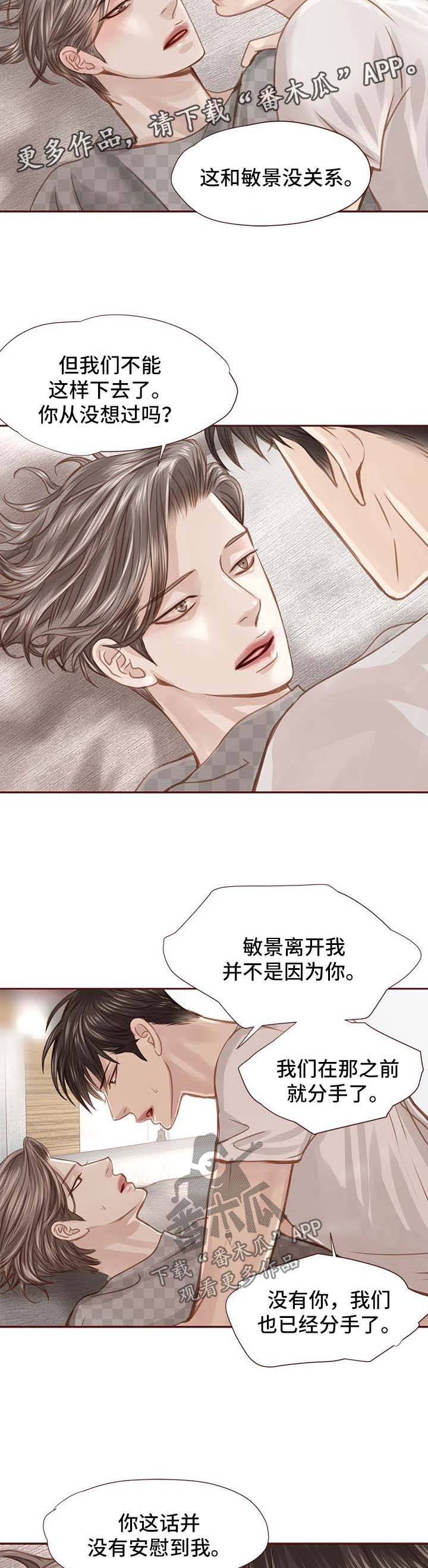 第37话9