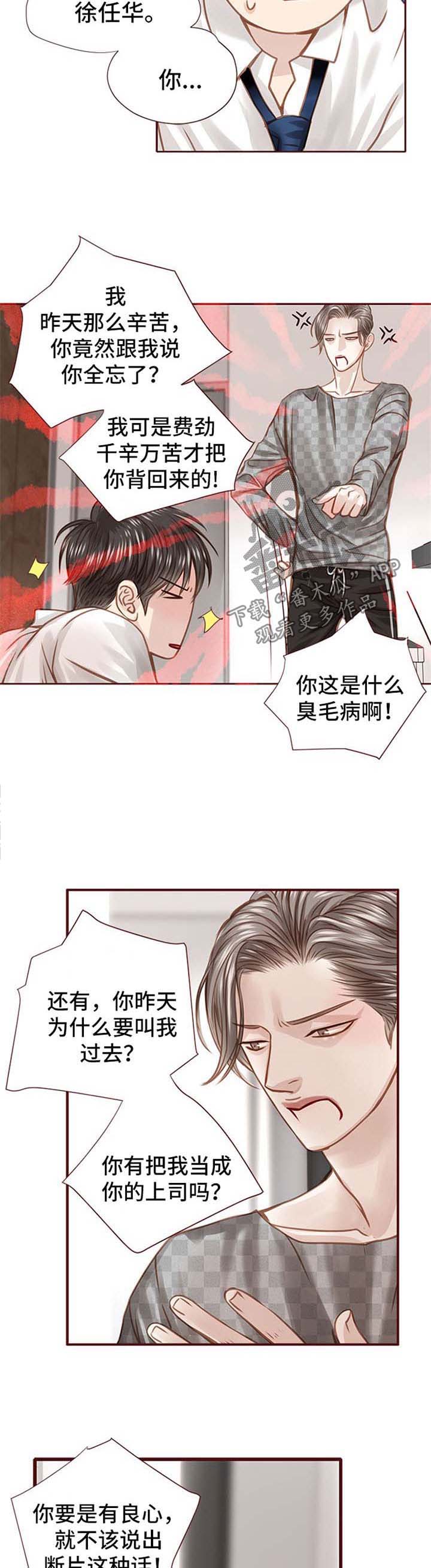 第36话2