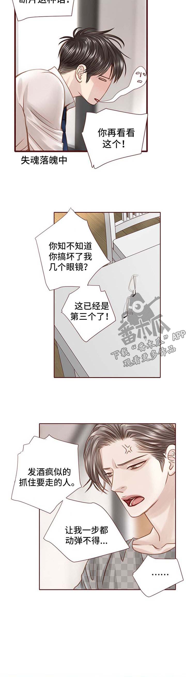 第36话3